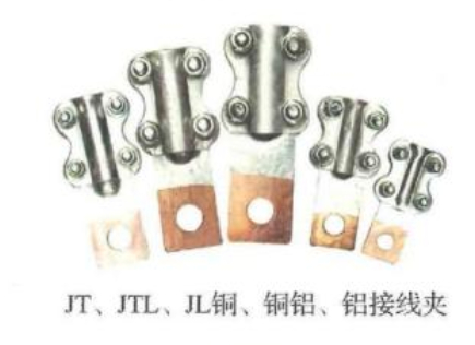  JT、JTL、JL銅、銅鋁、鋁接線夾